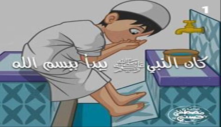 تعرف على تفسير حلم الوضوء في المنام لابن سيرين